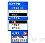 Pro/E创建扫描增料特征