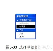 Pro/E创建扫描增料特征