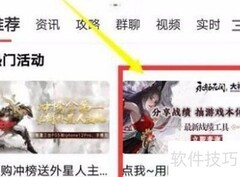 永劫无间战绩查询入口