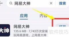 永劫无间战绩查询入口