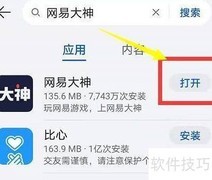 永劫无间战绩查询入口