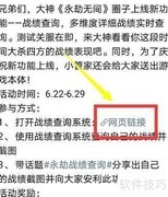 永劫无间战绩查询入口