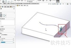 SW切除扫描特征创建方法