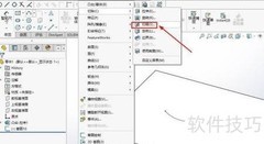 SW切除扫描特征创建方法