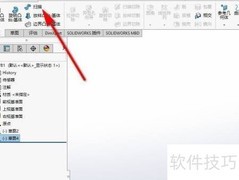 SolidWorks扫描特征使用技巧