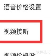 佳音交友视频接听设置方法