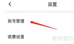 佳音交友APP账号注销指南