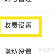 佳音交友视频接听设置方法