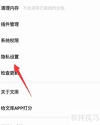 百度文库隐私设置方法