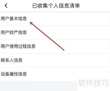 喜马拉雅用户信息查看指南