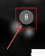 远程启动功能使用指南