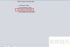 Oracle ASM数据库恢复