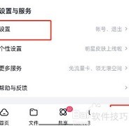百度网盘安全模式进入方法