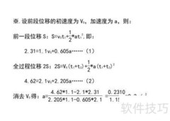 两段2.31长测加速度