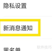 佳音交友声音设置教程