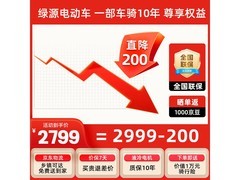 绿源LIVA7奶咖电动自行车1399元抢