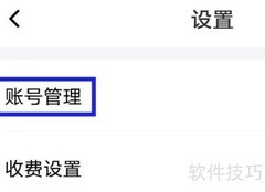 佳音交友账号绑定方法