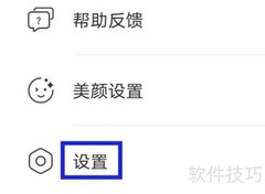 佳音交友隐私设置查询指南