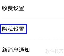 佳音交友隐私设置查询指南