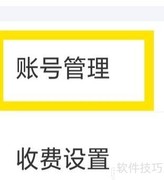 佳音交友账号绑定方法