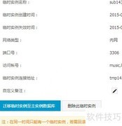 数据库恢复操作指南