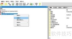 PostgreSQL数据库恢复指南
