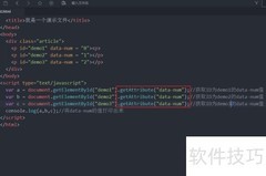 获取HTML5 data属性值方法