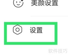 佳音交友账号注销方法