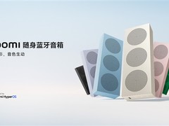 小米发布曜石黑随身蓝牙音箱 售299元