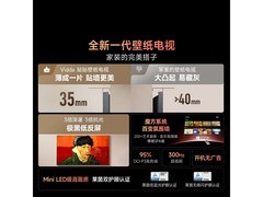 Vidda 65V7Q电视限时特惠