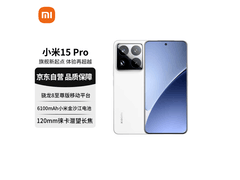 小米15 Pro 5G手机12GB+256GB低至3599元