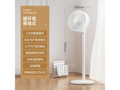 小米循环扇239元钜惠