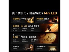 Vidda 85VX5Q电视直降，到手低至5569元