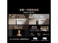 Vidda 85 英寸 85V7Q 电视低至 6999 元！