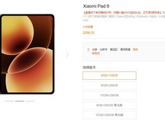 小米平板全线提价100-200元 因存储芯片成本上涨