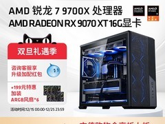 天猫AMD旗舰店锐龙7 9700X主机直降889元