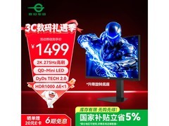 泰坦军团24.5英寸显示器低至1404元