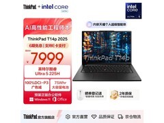 联想ThinkPad T14p AI 2025笔记本低至6319元