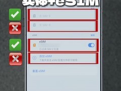 OPPO Find X9 Pro卫星通信版支持四卡双通 eSIM灵活切换