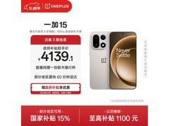 一加15 5G手机限时特惠