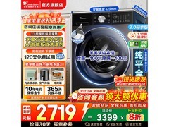小天鹅小乌梅3滚筒洗衣机低至2485元