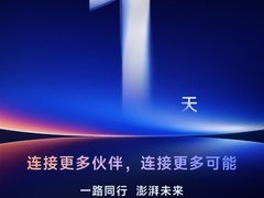 小米2025人车家生态大会将启，AI大模型与全场景布局成焦点