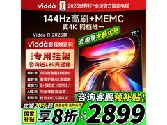 Vidda 75V1Q-R电视到手2829元