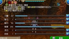 托拉姆物语：血咬双剑坦攻略