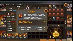 策马三国志：贾诩技能全解析