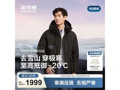 波司登极寒羽绒服1649元抢