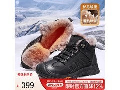 骆驼羊毛加绒徒步鞋389元抢