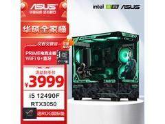华硕i5电竞主机4499元抢