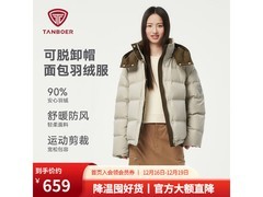 坦博尔2025新款女面包羽绒服低至499元