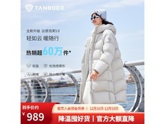 坦博尔月蓝灰羽绒服，凑单低至753元